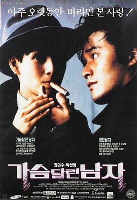 韩国电影出轨 绿色椅子 电影海报